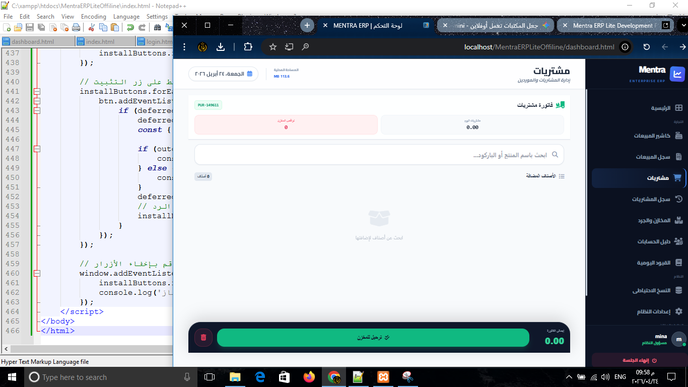 دليل الحسابات